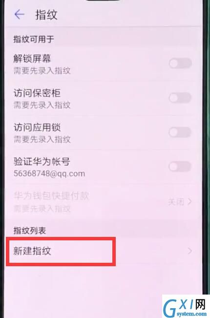 华为p20pro中录指纹的操作方法截图