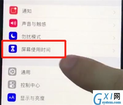 ios12中隐藏应用的简单步骤截图