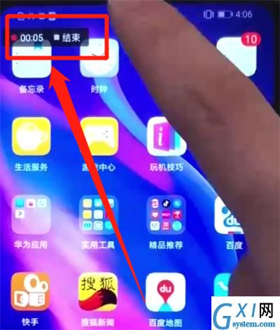 华为nova4e中进行录屏的简单操作截图