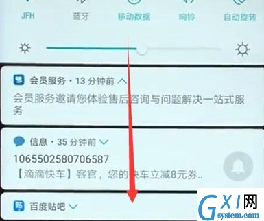 华为麦芒8锁定屏幕旋转的使用方法介绍截图