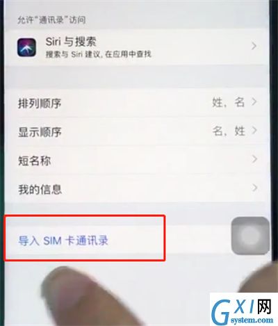 苹果8中导入sim卡通讯录的操作步骤截图