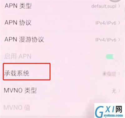 oppor15中提高手机网速的方法步骤截图