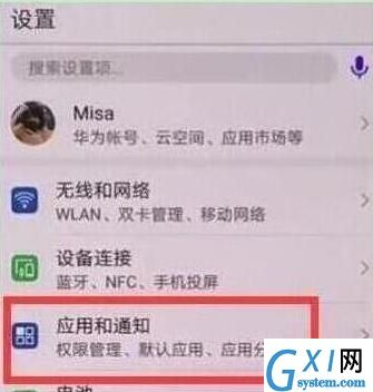 荣耀20s中设置应用分身的操作教程截图