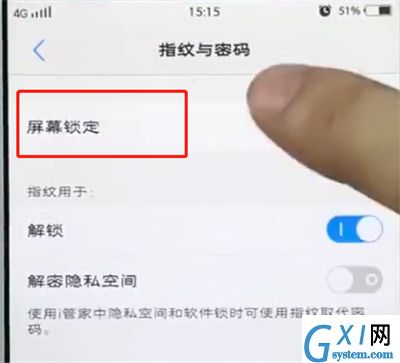 vivo手机中解除屏幕锁定密码的详细步骤截图