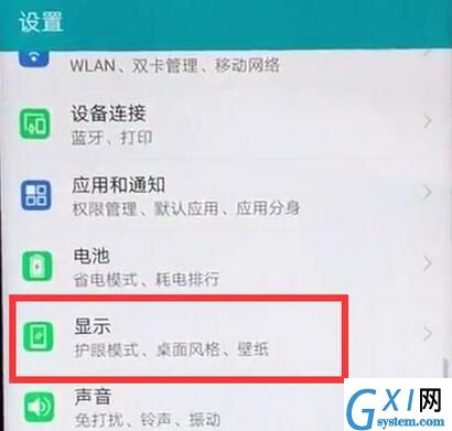 荣耀8x设置熄屏时间的基础操作截图