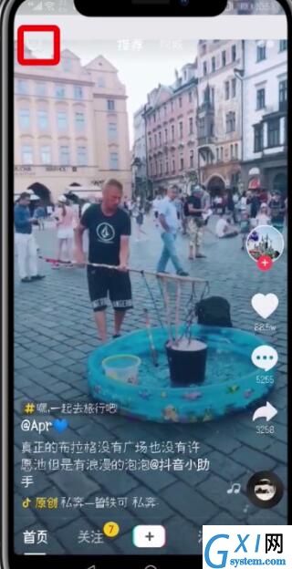 抖音中参加挑战的简单方法截图