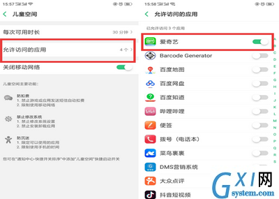 oppo reno设置儿童空间的具体操作教程截图