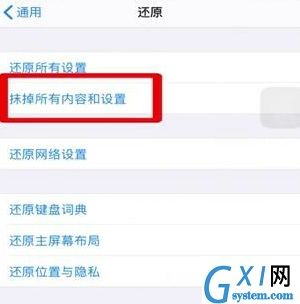 ios12系统删除占用空间的操作教程截图