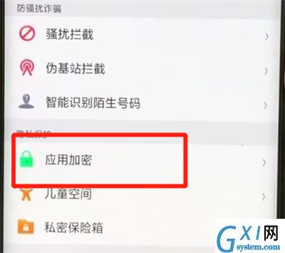 oppofindx进行隐藏应用的简单操作截图