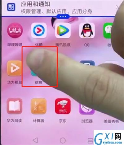 华为p20快速分屏的操作截图