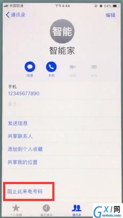 苹果7中拉黑联系人的操作步骤截图