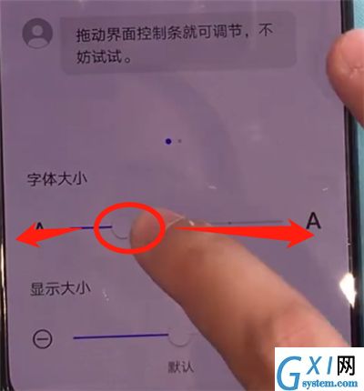 华为mate30中更改字体大小的操作步骤截图