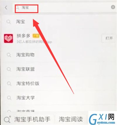 小米max2s中下载软件的具体方法截图