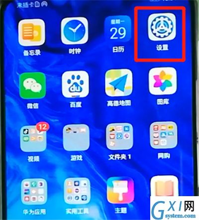 荣耀9x打开usb调试的操作教程截图