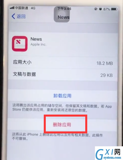 iphone6plus中清理内存的详细方法截图