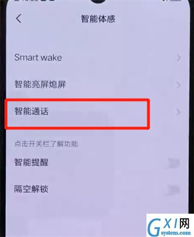 iqoo手机中自动接听电话的操作教程截图