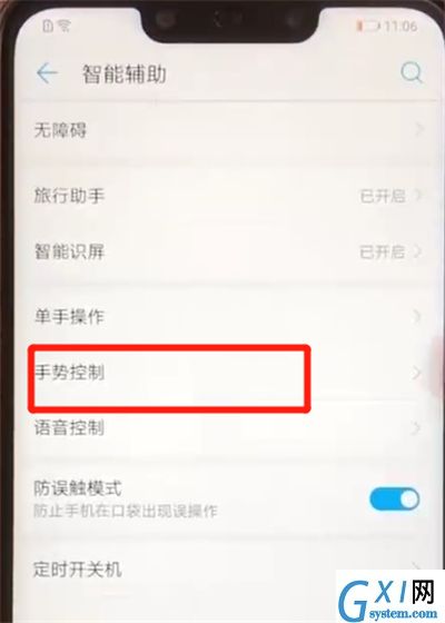 华为nova3e录屏的操作教程截图