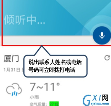 联想k5pro语音拨号的相关操作步骤截图