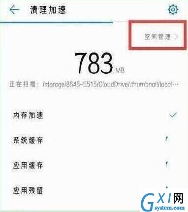 荣耀20s中卸载系统应用的操作教程截图