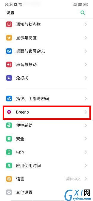 realme x关掉负一屏的基础操作截图