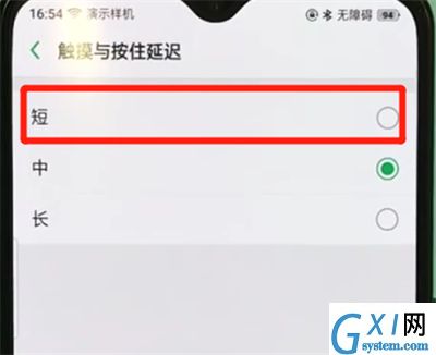 oppor17pro中关闭无障碍的操作步骤截图