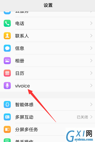 vivo手机设置语音助手的操作过程截图