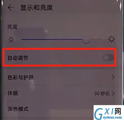 华为mate30pro中打开亮度自动调节的操作教程截图