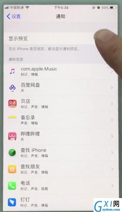 苹果7plus中关闭app通知的详细步骤截图