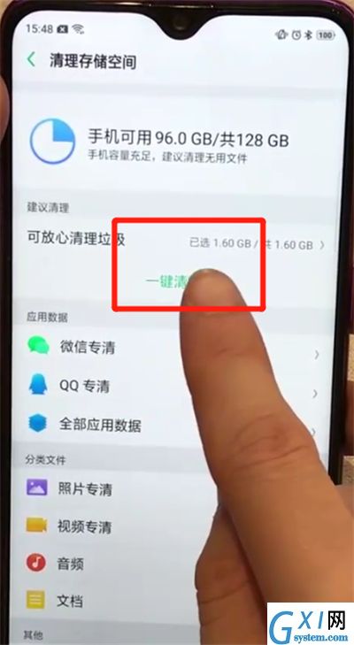 oppoa7x中清除缓存的简单操作步骤截图