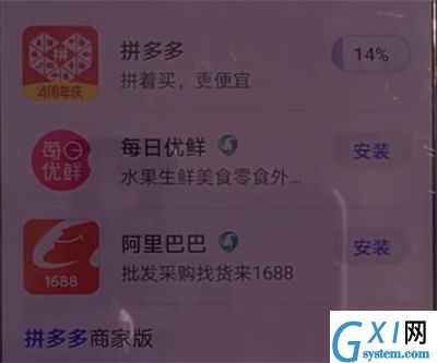 华为mate30中下载软件的简单操作教程截图