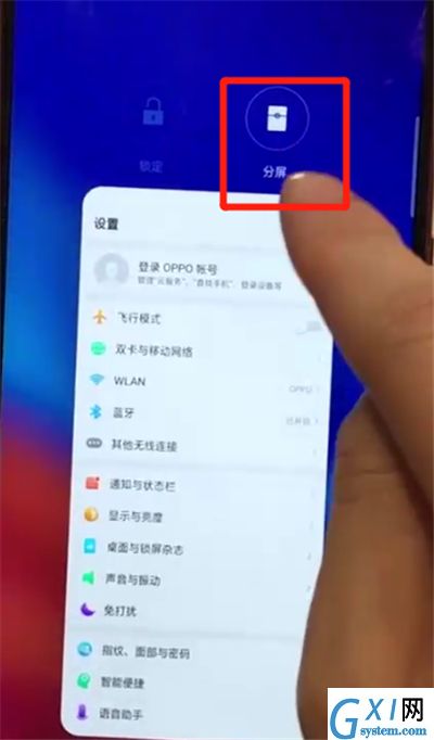 oppoa7x进行快速分屏的操作步骤截图