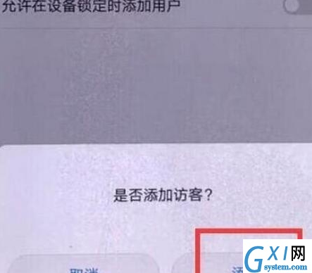 荣耀20i设置访客模式的具体操作方法截图