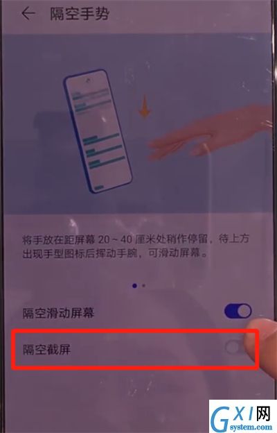 华为mate30中开启隔空截屏的操作步骤截图