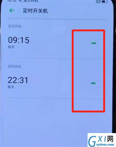 opporeno中设置定时开关机的简单使用方法截图