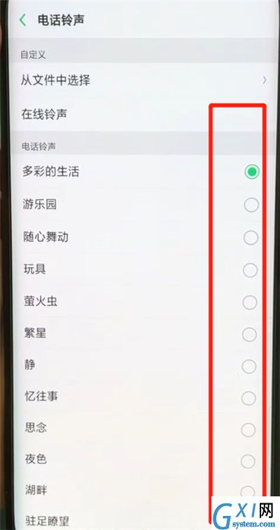 oppofindx进行设置铃声的操作步骤截图