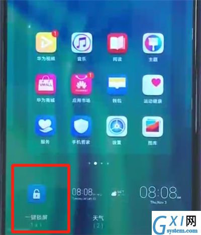 荣耀20i中设置一键锁屏的操作教程截图