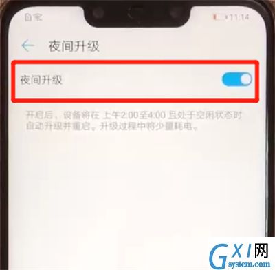 华为nova3关闭系统自动更新的操作教程截图