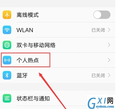 vivoz5x流量共享的具体操作方法截图