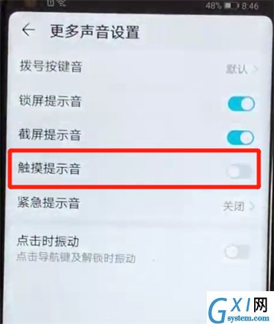 荣耀v20中关闭触摸提示音的操作方法截图