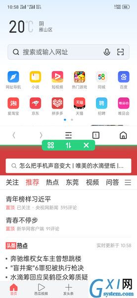 OPPO k5中进行分屏的操作教程截图