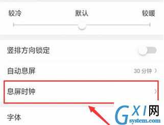 oppok1设置显示息屏时钟的操作过程截图