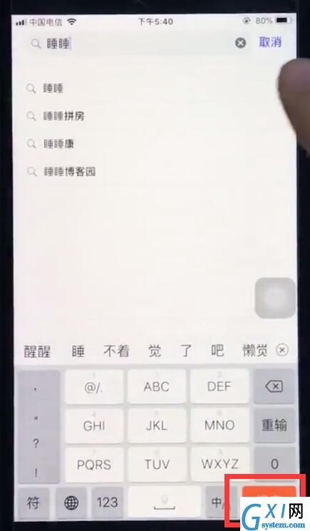 ios12中安装软件的简单方法截图