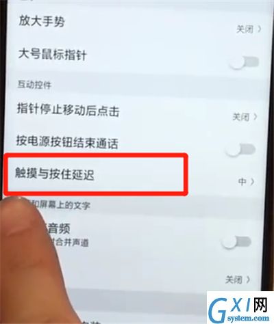 oppoa7x关闭无障碍的操作步骤截图