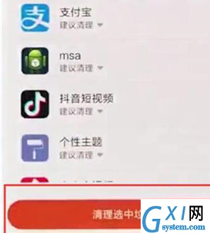 红米7a清理内存的详细操作教程截图