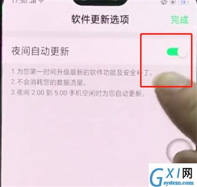 oppor15中关闭系统自动更新的简单方法截图