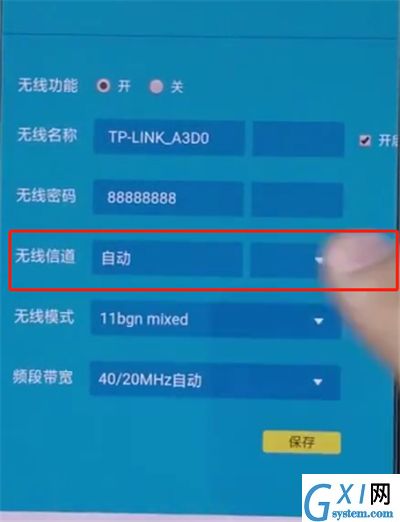 tplink路由器中更改信道的操作步骤截图