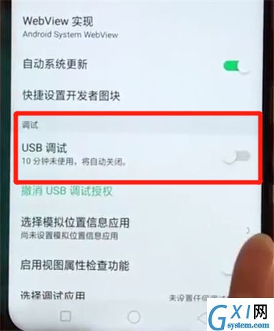 oppoa7x中打开usb调试的简单操作步骤截图