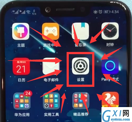 荣耀play中开启/关闭悬浮球的简单方法截图