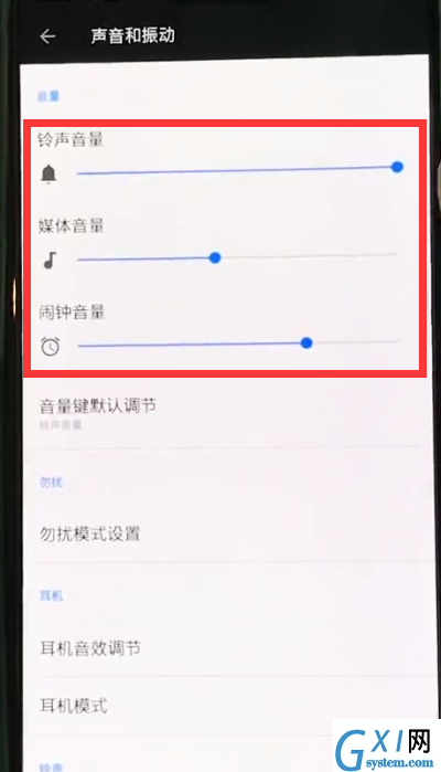 一加6中调整声音大小的操作步骤截图