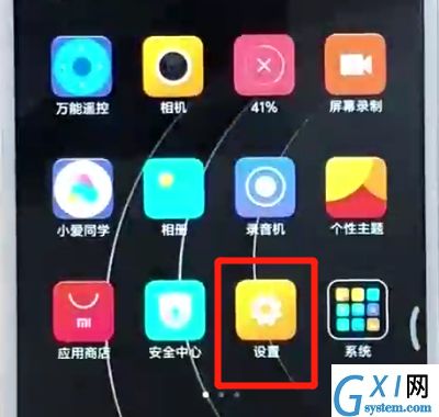 红米6设置抬起亮屏的操作教程截图